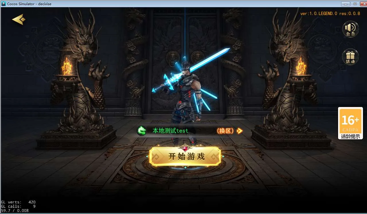 [手游源码] 白日门无限刀全套源码(客户端源码+服务端源码+GS源码+工具源码+本地测试端)