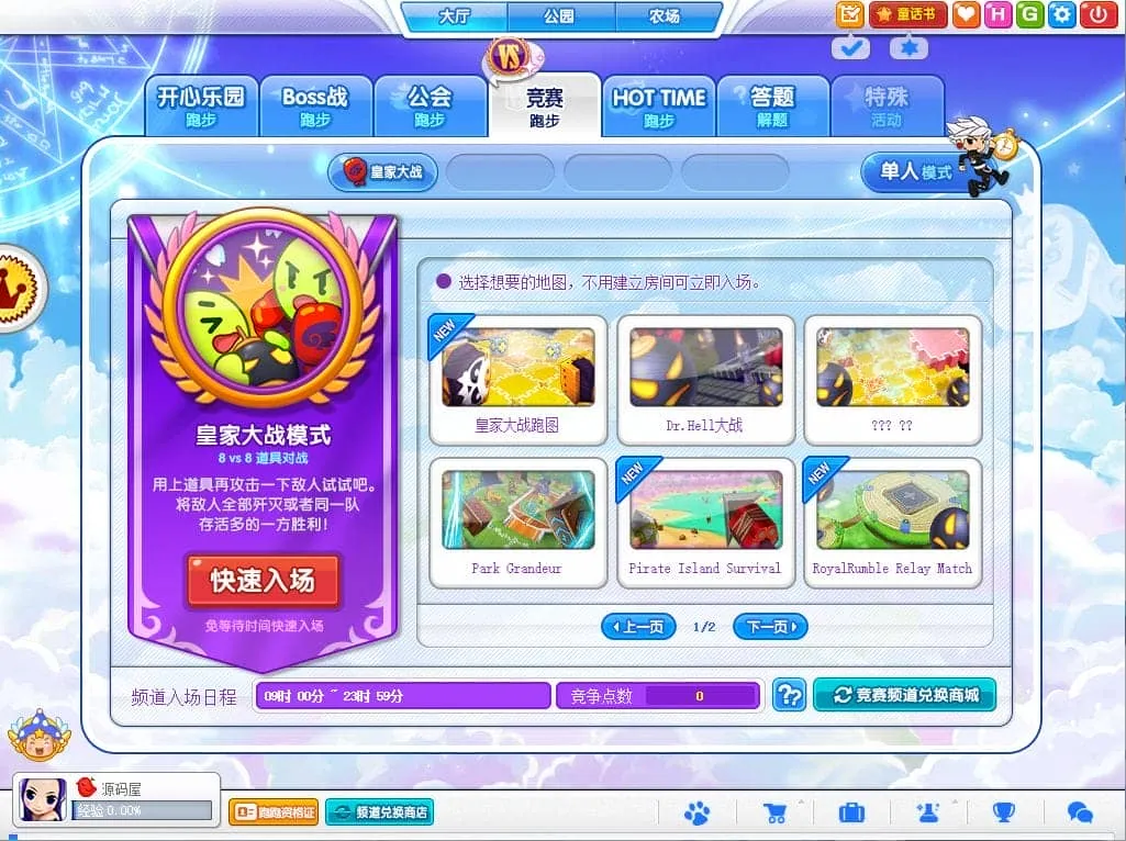 [一键安装] 超级跑跑 新整理WIN半手工服务端+PC客户端+搭建教程+注册教程