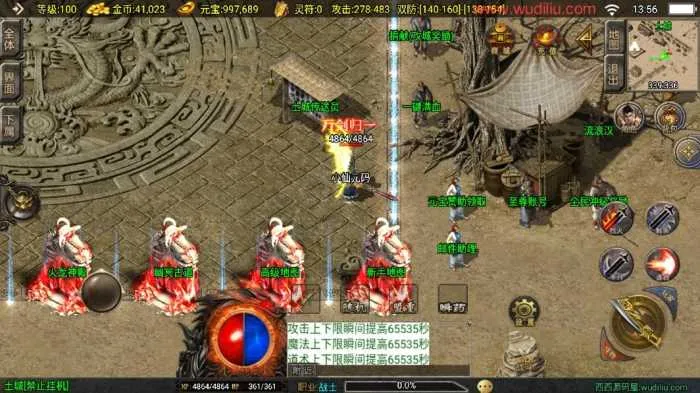 [手游源码] 战神引擎:新UI玛法传奇 白猪3.1