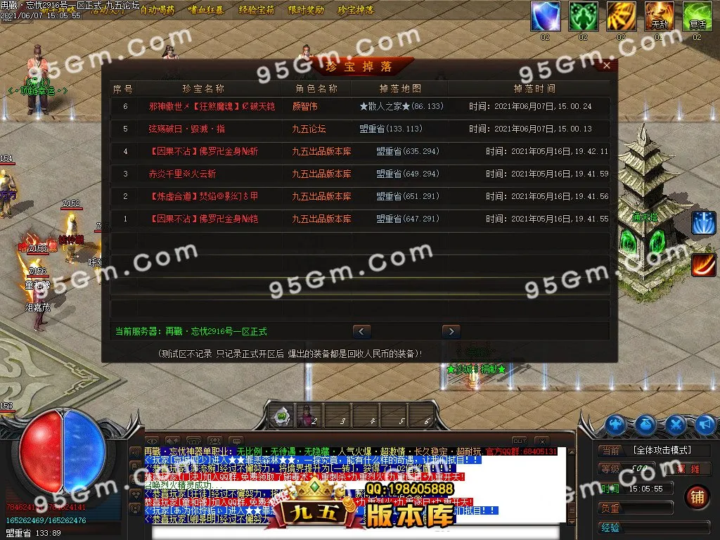 重燃忘忧冰雪：鞭尸冰冻单职业传奇版 假人光柱全开 ESP插件加持