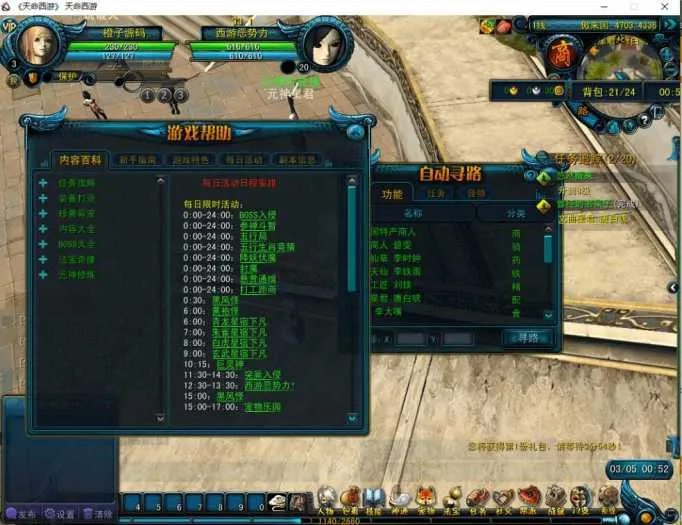 [手工架设] 珍藏复古网游【天命西游】全新整合Windows端+管理员工具+实操视频指南