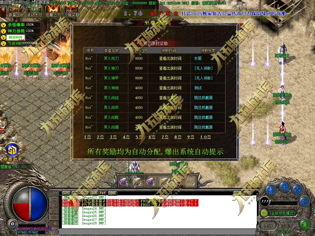 1.80皓月复古微变正版三职业传奇服务端 独家代销开区版本