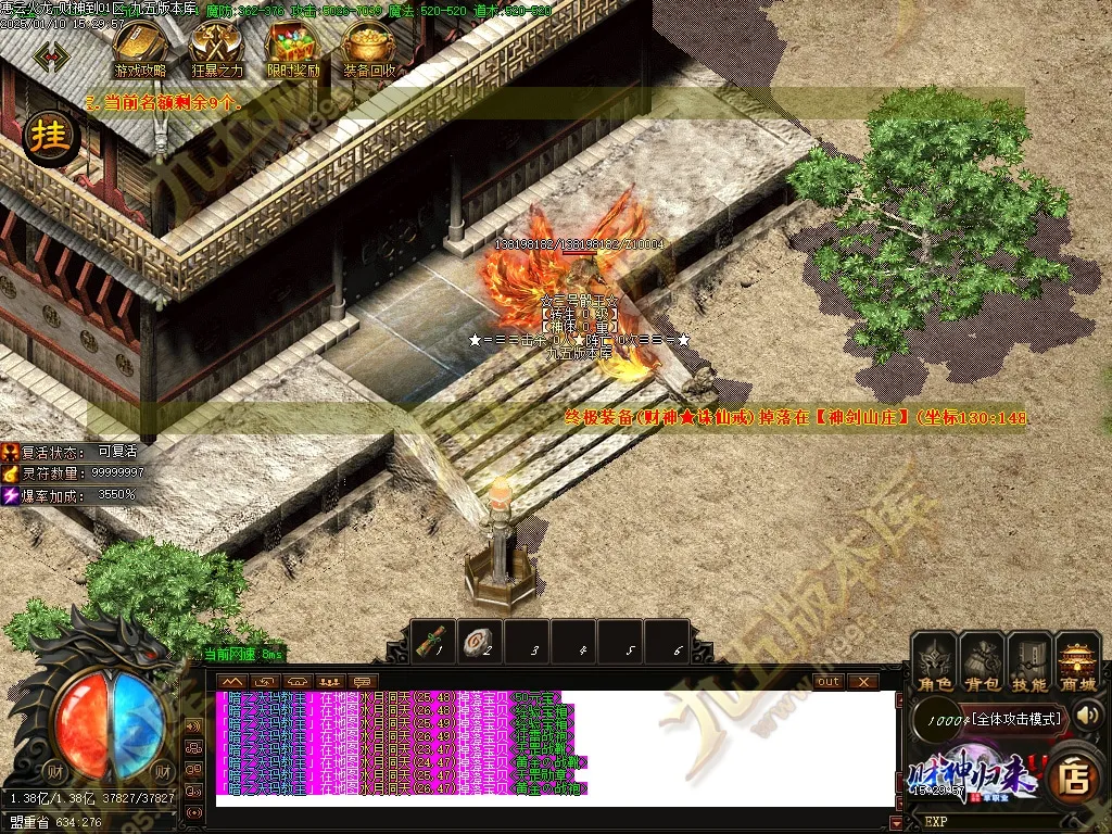 惠云火龙财神版微变单职业传奇服务端 GOM引擎+SD/ESP-B插件 光柱假人狂暴全开