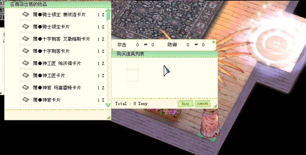 [一键安装] RO仙境传说单机版一键小白端