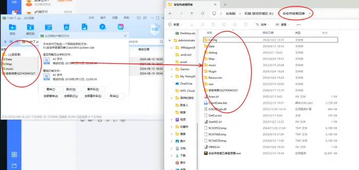 [一键安装] 安安传奇第四季V7.6全明文带登录器配置器