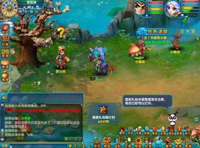 【更新】Q版回合制网游【八仙醉梦online】新版Win端整合+GM助手+教学视频