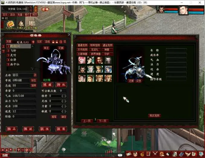 [一键安装] 宝湾首发-GGE大话端游-阿飞精修大话五族皮皮V8.5精修单机版【给力推荐】