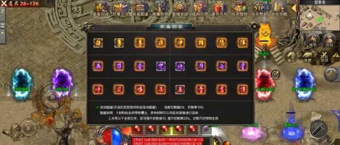 【资源分享】RED引擎手游传奇：三端互通+全高清+智能假人，求大佬出架设教程！
