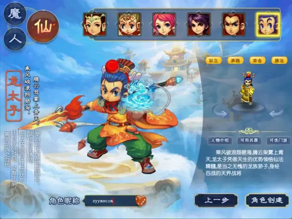 [手游源码] GGE2互通西游 无双西游 新整理Win系服务端+PC客户端+全套源码+详细搭建教程+视频教程