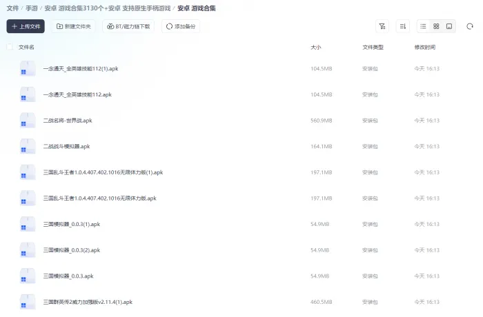 [一键安装] 【手游】分享一批安卓手游内购版等大全合集