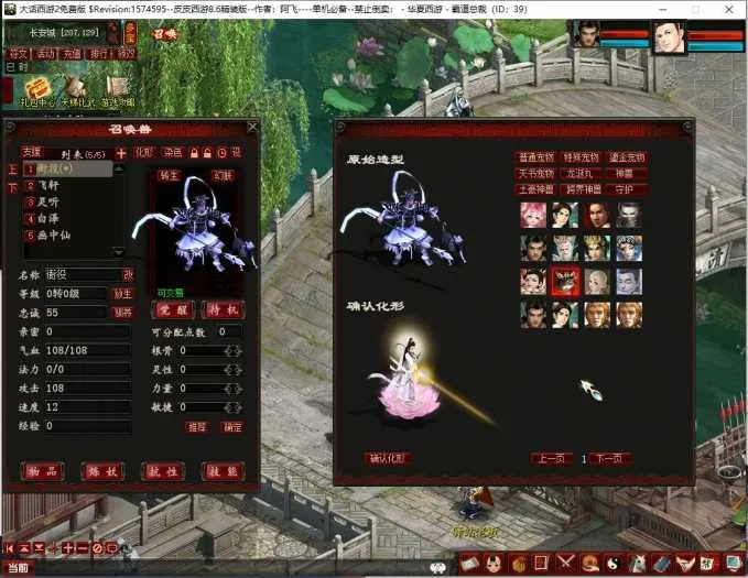 [一键安装] 宝湾首发-阿飞精修天演策法门大话五族皮皮V8.6最终单机版