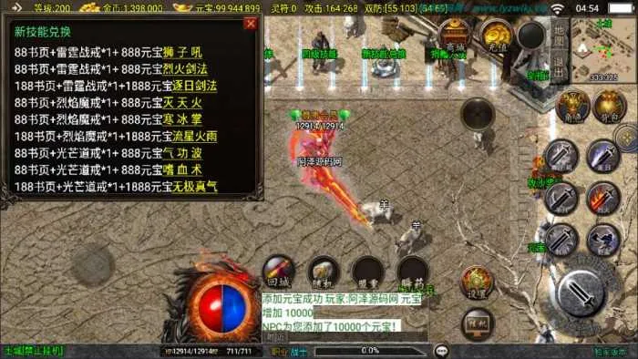 [一键安装] 战神引擎传奇手游【新UI1.80末日沙城三职业修复版】最新整理Win一键服务端+GM授权
