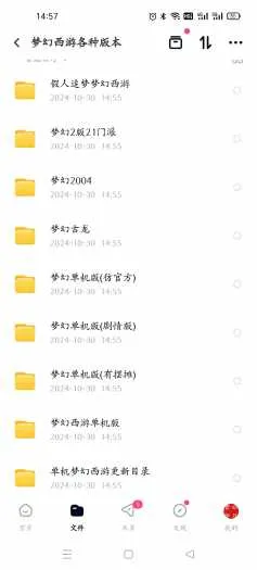 [一键安装]梦幻西游爱好者，个人收藏的梦幻十几个版本，收藏的版本都是能玩的。