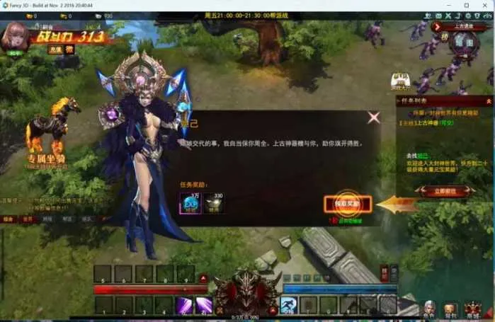 [一键安装] 3D东方魔幻【大青云400级4职业修复版】整理Win系端+GM工具+剧情任务+全活动+10阶坐骑