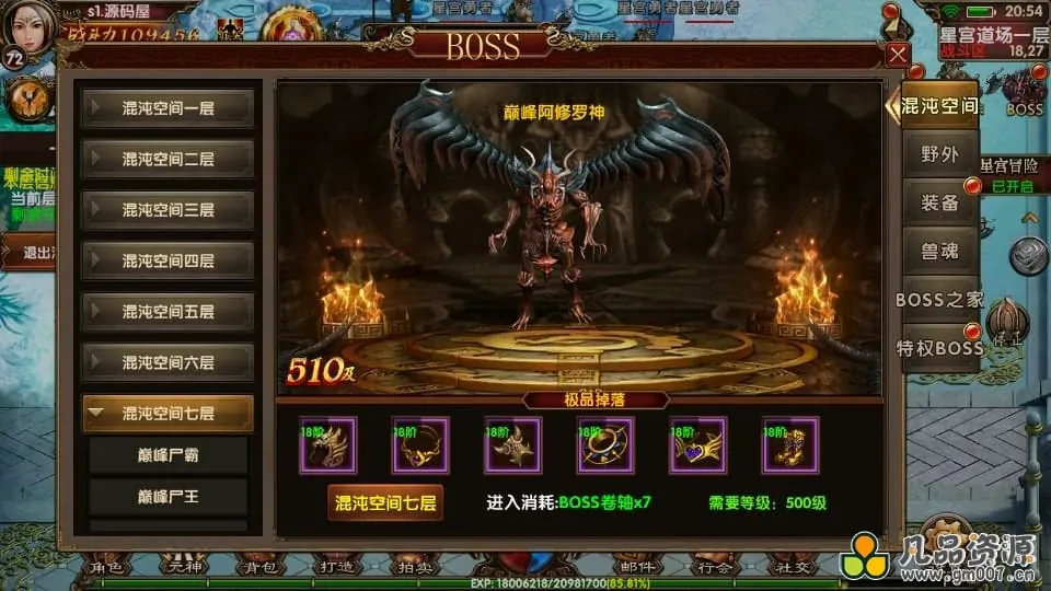 暗域定制传世手游【九龙重铸传世加强版】最新汇总商用WIN系统一键启动服务端+iOS/Android双平台支持+GM管理后台+详尽搭建指南