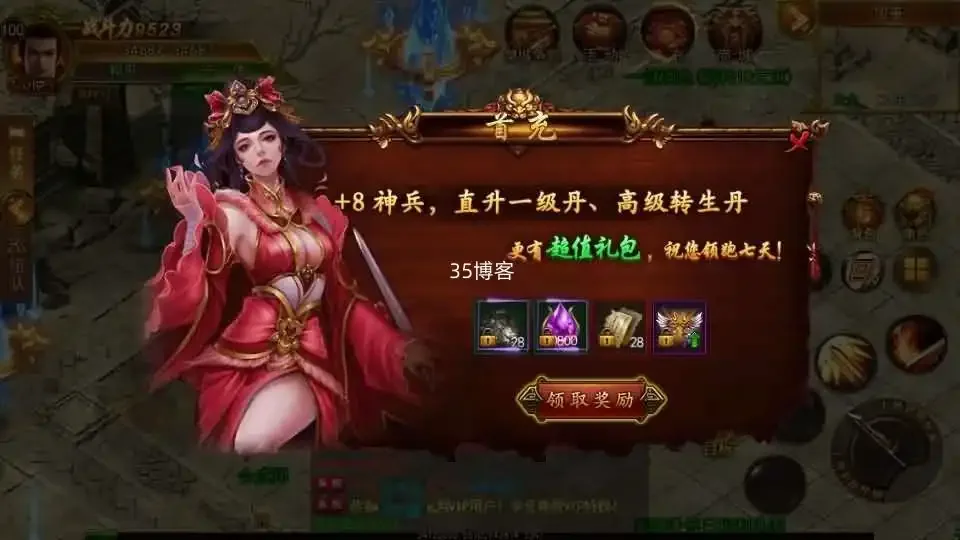 白日门传奇手游【新兄弟传奇单职业】最新整理Win系服务端+源码+GM授权后台+安卓苹果双端+详细搭建教程