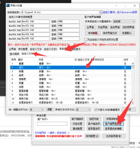 [手工架设] 无尽沉默18大陆 核心操作要点