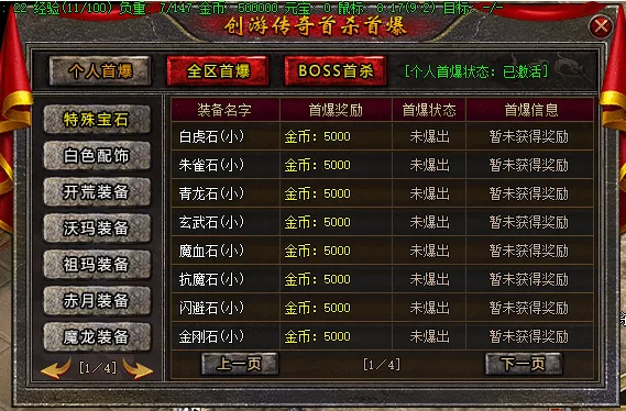 [一键安装] 【创游传奇Ⅱ】：深度探索宿命格局，灵兽孵化培育，装备宝鉴鉴赏，特色职业等你体验
