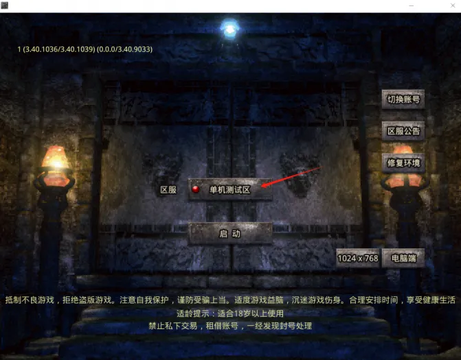 [一键安装] RMB买的996引擎【原味传奇】某音超火屠龙圣域。3职业9流派。教程+GM工具