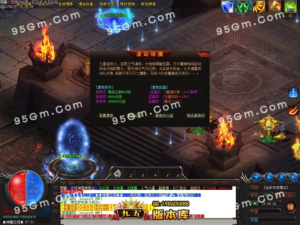 重燃忘忧冰雪：鞭尸冰冻单职业传奇版 假人光柱全开 ESP插件加持