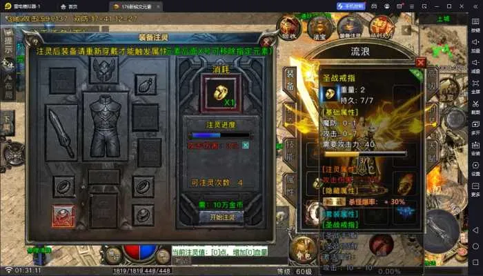 [手游源码] 战神引擎:176新铭文元素