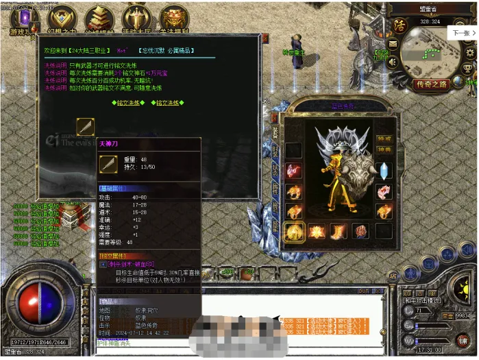 [一键安装] [我本沉默] 神作复古到中变超耐玩我本沉默版本24大陆三职业铭文传奇单机