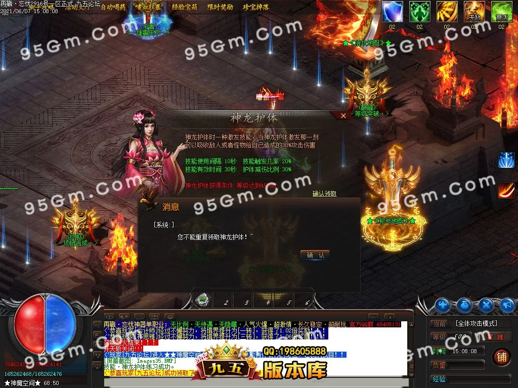 重燃忘忧冰雪：鞭尸冰冻单职业传奇版 假人光柱全开 ESP插件加持