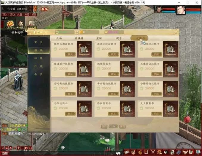 [一键安装] 宝湾首发-GGE大话端游-阿飞精修大话五族皮皮V8.5精修单机版【给力推荐】