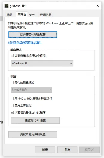 [一键安装] 大话西游2假人摆摊版