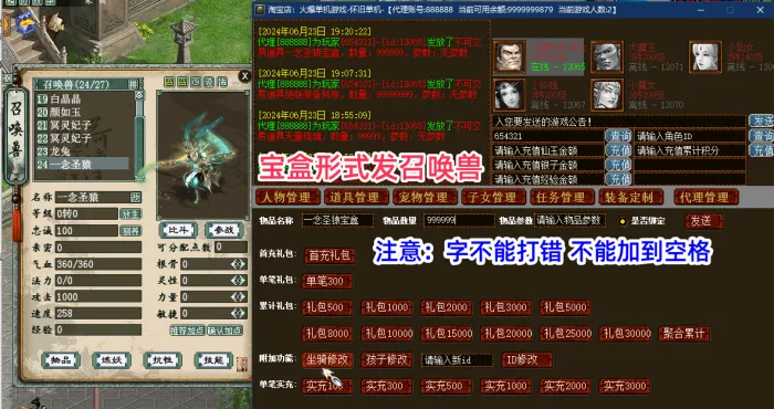 [一键安装] 大话西游2假人摆摊版