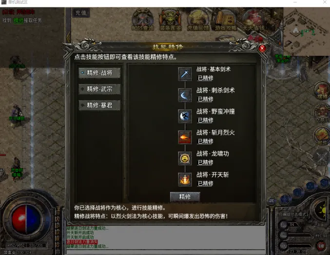 [一键安装] RMB买的996引擎【原味传奇】某音超火屠龙圣域。3职业9流派。教程+GM工具