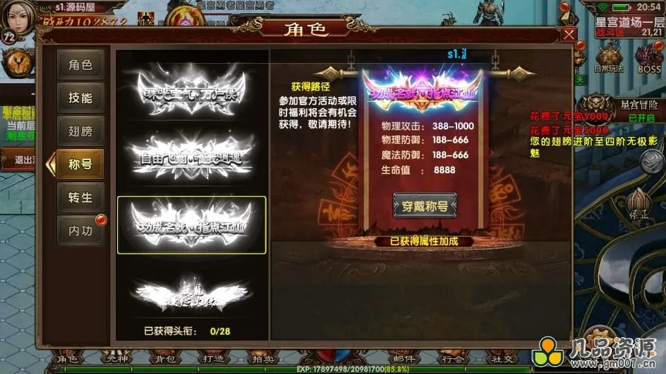 暗域定制传世手游【九龙重铸传世加强版】最新汇总商用WIN系统一键启动服务端+iOS/Android双平台支持+GM管理后台+详尽搭建指南