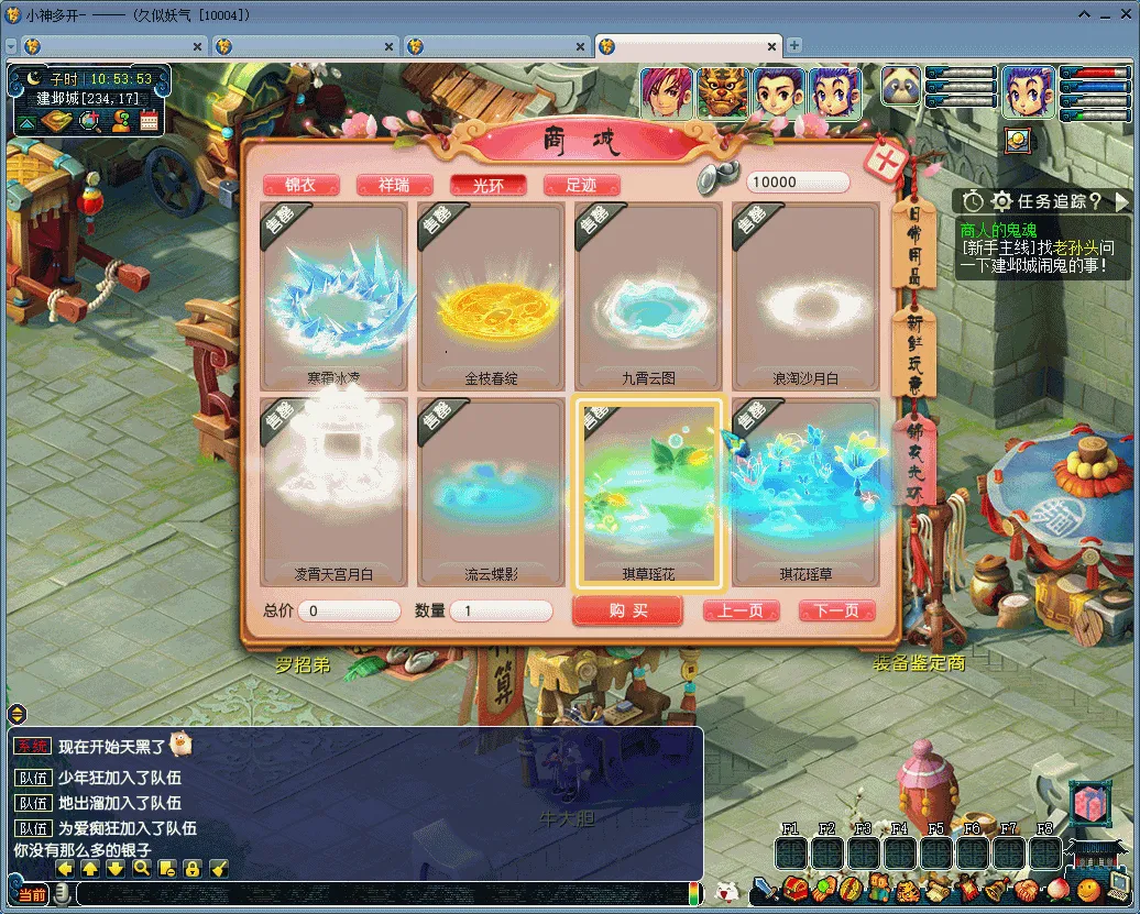[一键安装] 飞蛾圆梦西游-仿官玩法-独家任务-武魂挂机-累充抽奖-助战拍卖等