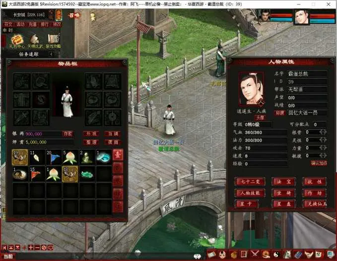 [一键安装] 宝湾首发-GGE大话端游-阿飞精修大话五族皮皮V8.5精修单机版【给力推荐】
