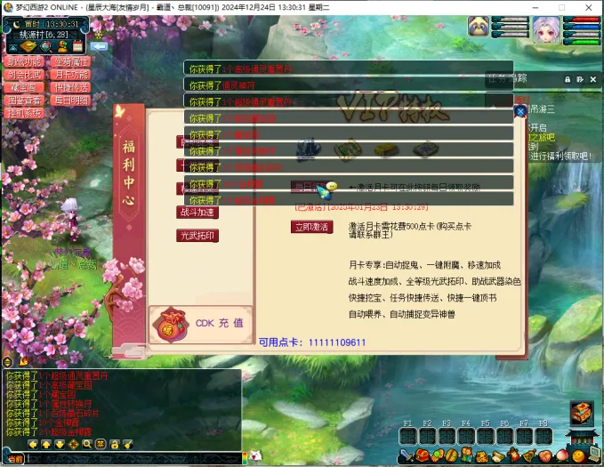[一键安装] 霸道总裁整合吊游三梦幻17门派单机PLUS版+内置GM工具+攻略【首发推荐】