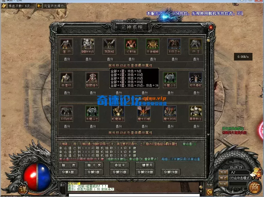 【一键安装+复古特色】翎风引擎加持！《浪剑问天》三职业版本1.15优化更新（附开区网站）