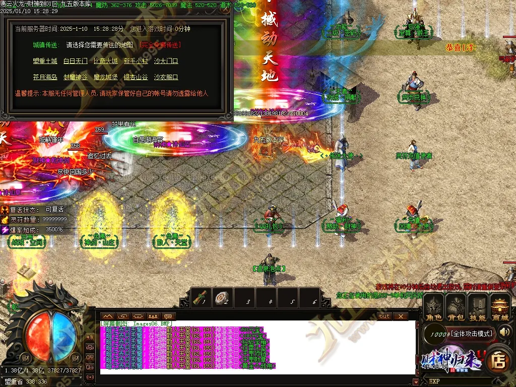 惠云火龙财神版微变单职业传奇服务端 GOM引擎+SD/ESP-B插件 光柱假人狂暴全开