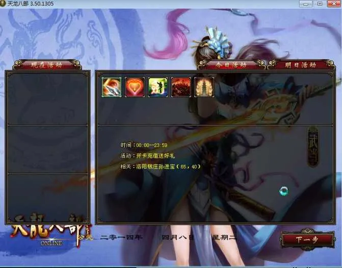 [手工架设] 天龙八部3.50《唐门版》整理镜像端+GM工具包+外网教程+视频教程【稀有】