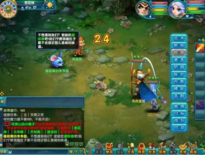 【更新】Q版回合制网游【八仙醉梦online】新版Win端整合+GM助手+教学视频
