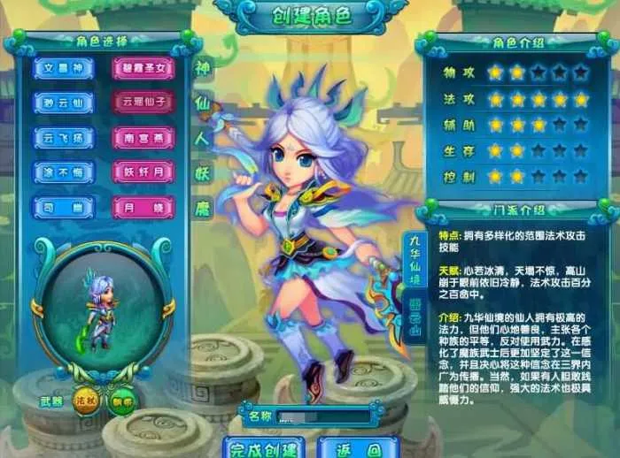 【更新】Q版回合制网游【八仙醉梦online】新版Win端整合+GM助手+教学视频