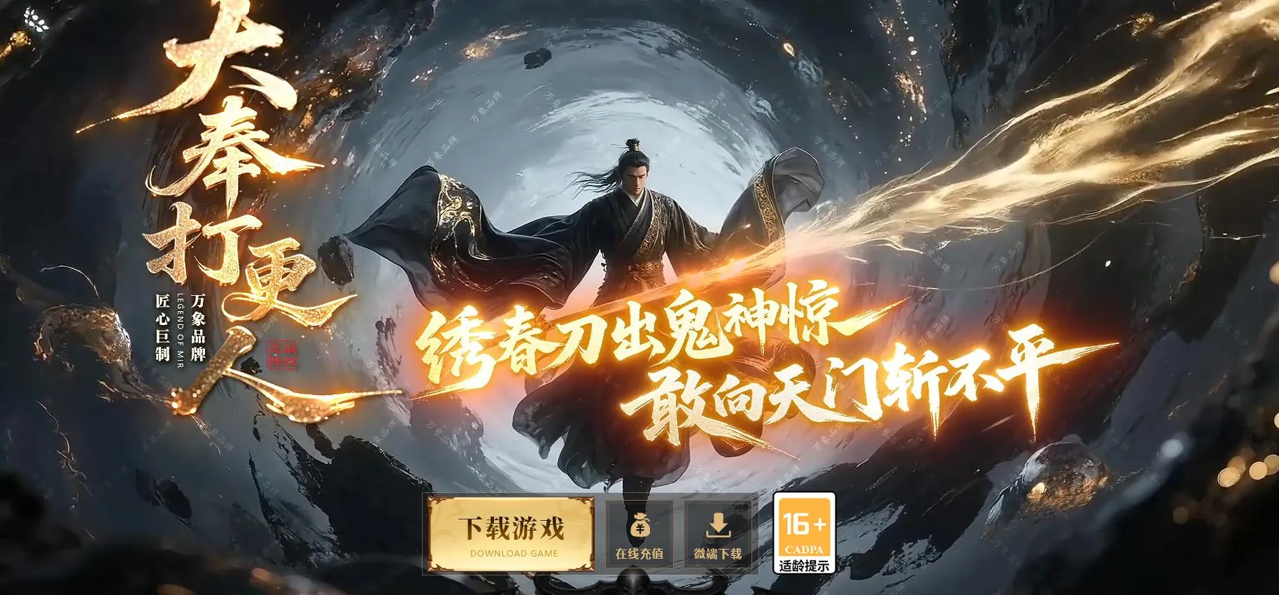 大奉打更人：特色剧情沉默单职业版（GOM引擎）全攻略