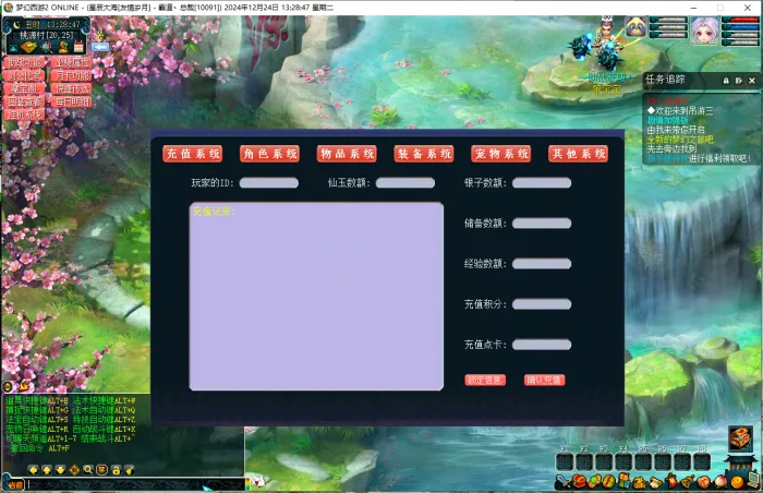 [一键安装] 霸道总裁整合吊游三梦幻17门派单机PLUS版+内置GM工具+攻略【首发推荐】