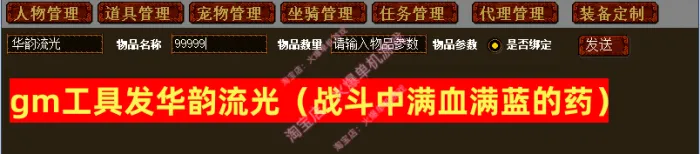 [一键安装] 大话西游2假人摆摊版