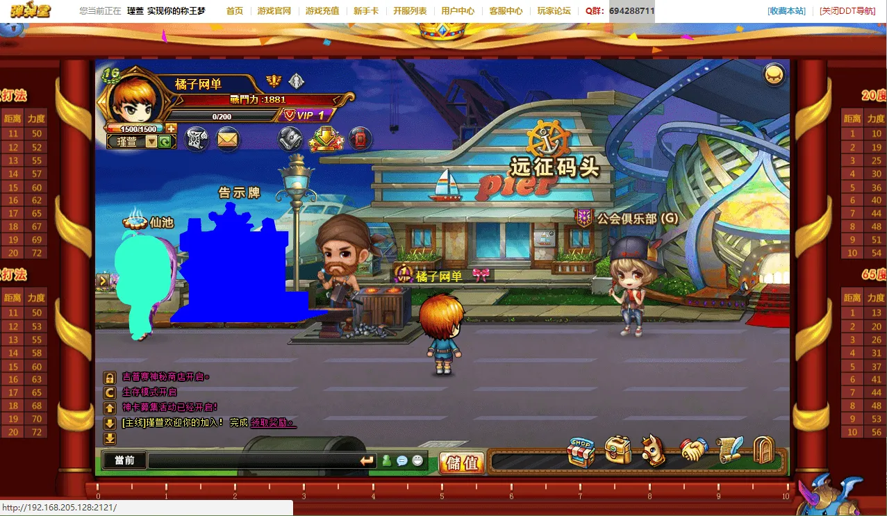 [网页游戏] Q版射击类竞技页游【弹弹堂10.8独家纹章版】最新整理单机一键即玩镜像端