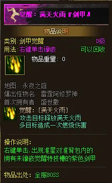 [一键安装] 3月独家《神迹OL》专属神器单职业微变传奇-假人-翎风