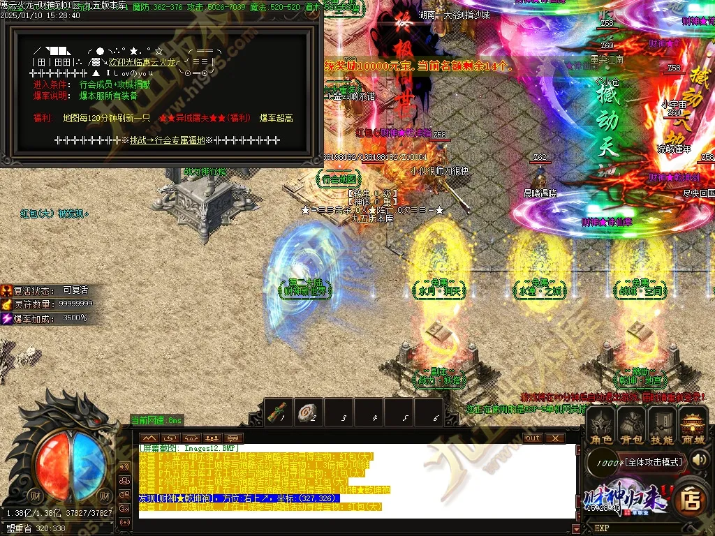 惠云火龙财神版微变单职业传奇服务端 GOM引擎+SD/ESP-B插件 光柱假人狂暴全开