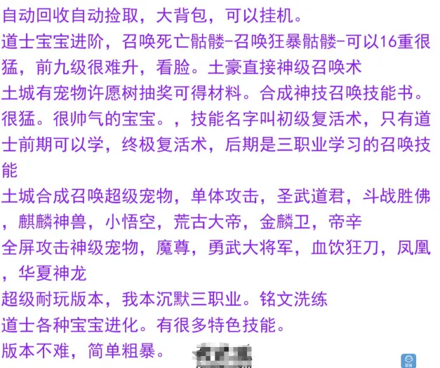 [一键安装] [我本沉默] 神作复古到中变超耐玩我本沉默版本24大陆三职业铭文传奇单机