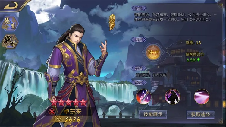 [一键安装] 稀有卡牌手游古龙群侠传2燕南天最新整理WIN系特色服务端+GM后台