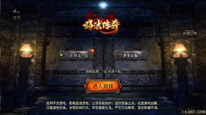 [手游源码] 战神引擎:新UI玛法传奇 白猪3.1