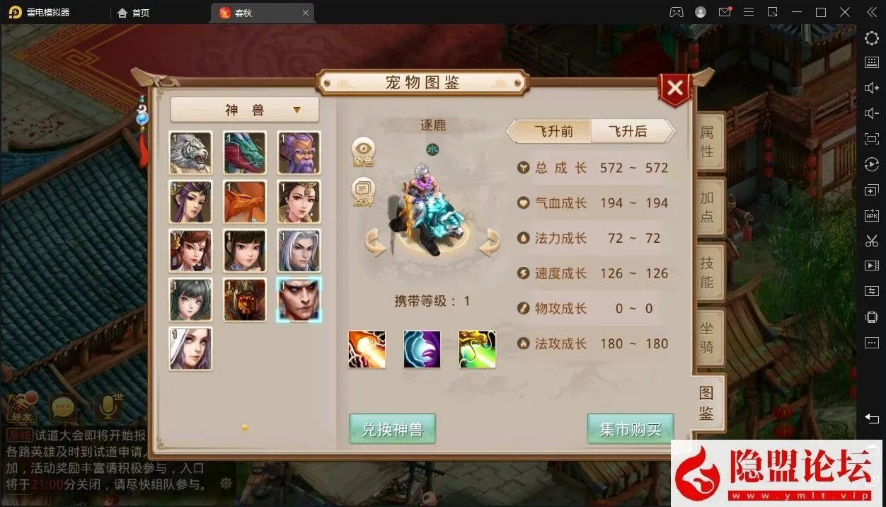 [一键安装] 精心策划手游大作【春秋问道商业版】VM单机一键安装包+Windows手工搭建外网端+详尽视频指南+GM权限获取&#